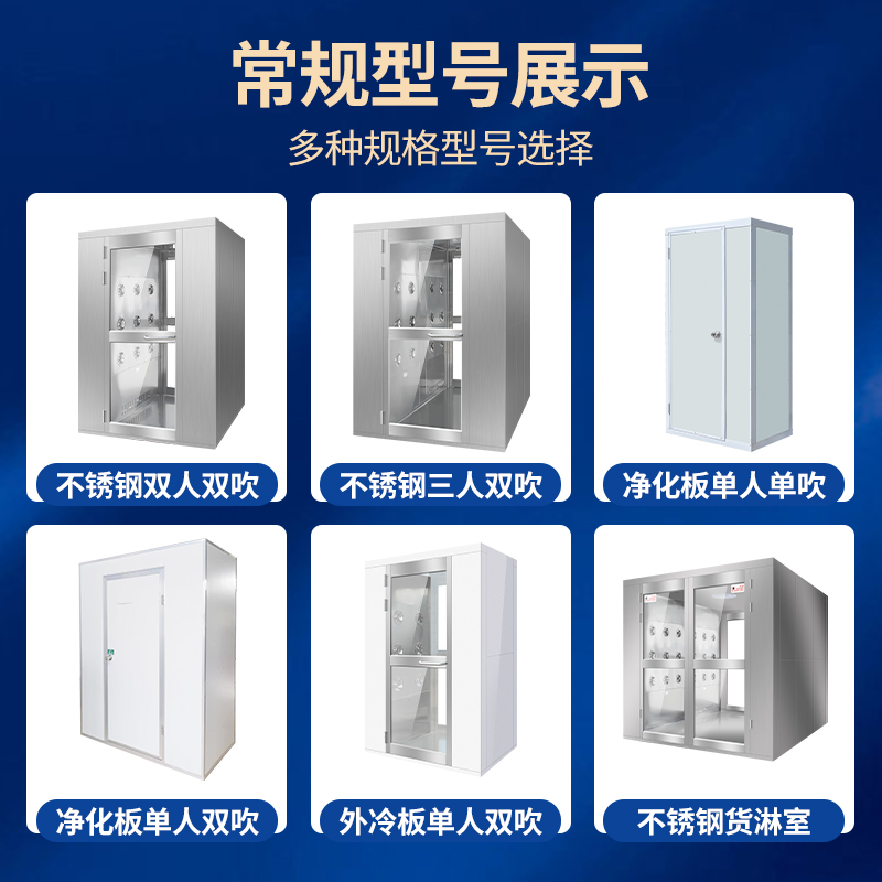上海風(fēng)淋室廠(chǎng)家告訴您多少員工合適多大尺寸的風(fēng)淋室